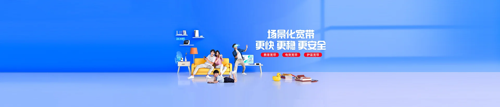 宜秀区移动宽带